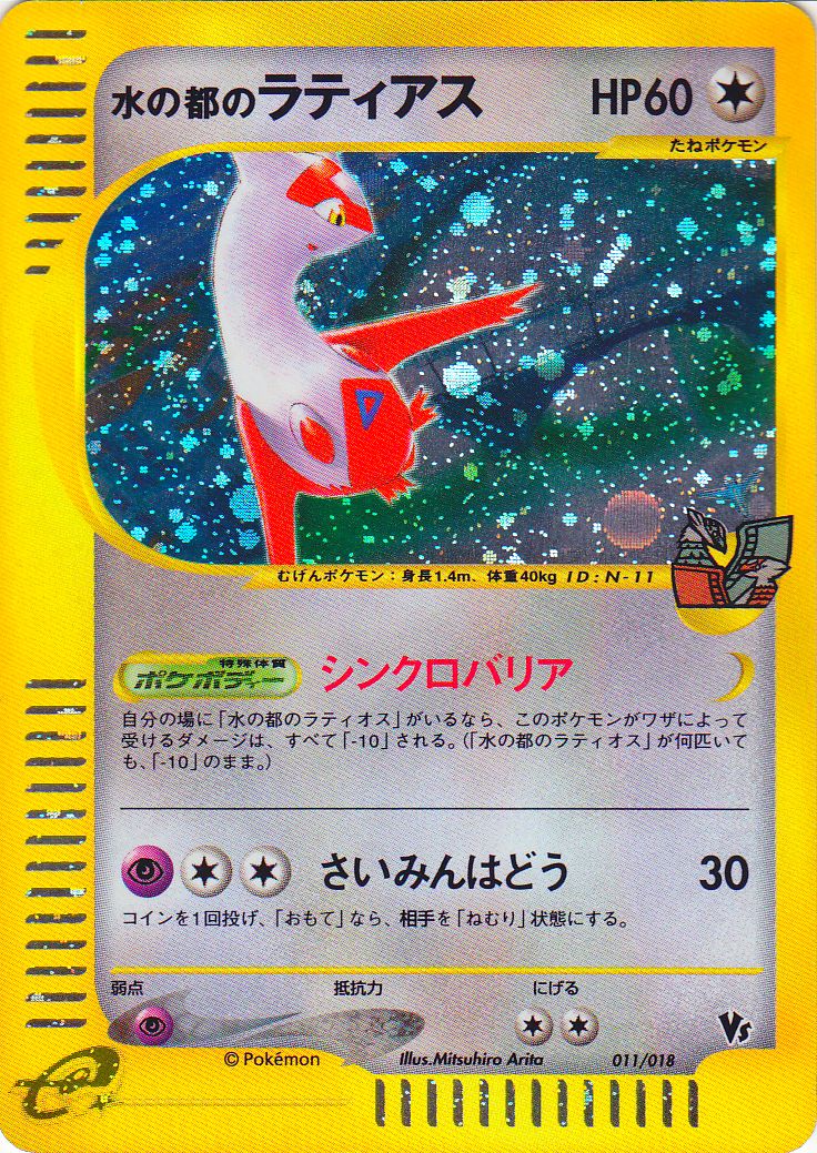 Pokemon